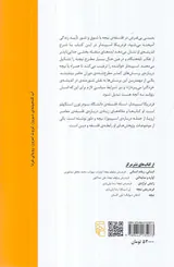 نیچه - تن هنر شناخت
